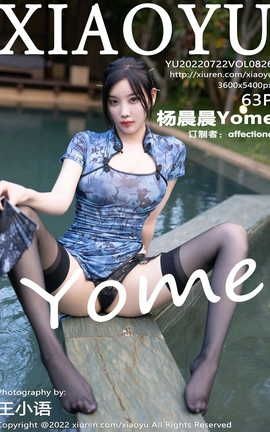 ﻭXIAOYU 2022.07.22 VOL.826 Yome