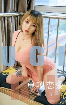 UGirlsAPP 2019.10.21 No.1615  