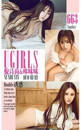 UGirlsAPP No.663 ʫ  Double ջ