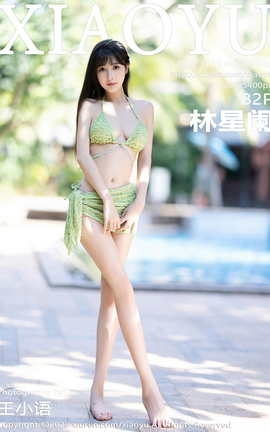 ﻭXIAOYU 2023.11.14 VOL.1145 