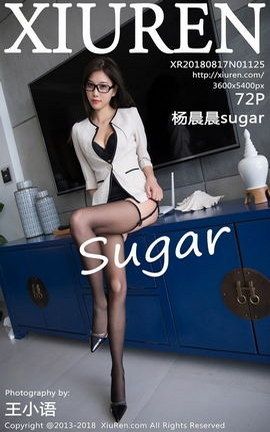 XiuRenд漯 VOL.1125 sugar