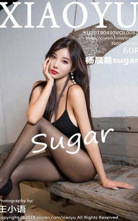 ﻭXiaoYu No.062 sugar