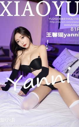 ﻭXIAOYU 2023.08.31 VOL.1103 ܰyanni