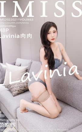 IMISS 2022.02.11 VOL.663 Lavinia