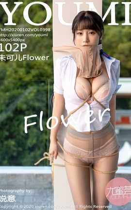 YouMi 2020.01.02  No.398 ɶFlower