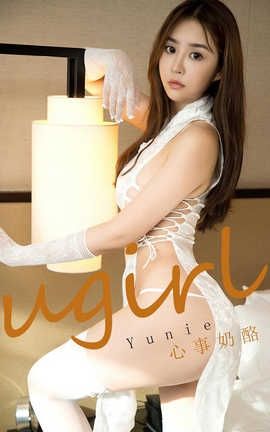 UGirlsAPP 2020.02.19 No.1736  Yunie