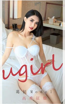 UGirlsAPP 2020.04.22 No.1802 Model