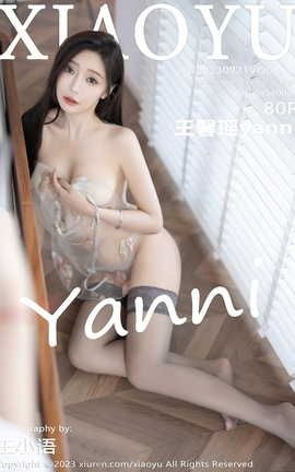 ﻭXIAOYU 2023.09.21 VOL.1116 ܰyanni