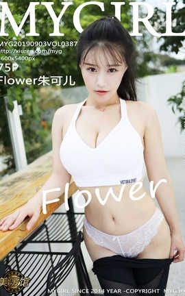 ¹MyGirl 2019.09.03  No.387 Flowerɶ