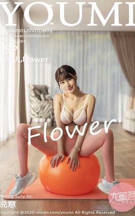 YouMi 2020.01.20  No.409 ɶFlower