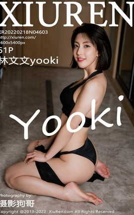 XIUREN 2022.02.18 VOL.4603 yooki