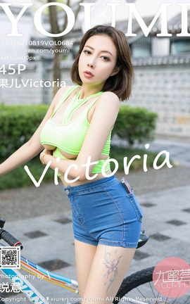 YOUMI 2021.08.19 VOL.684 Victoria